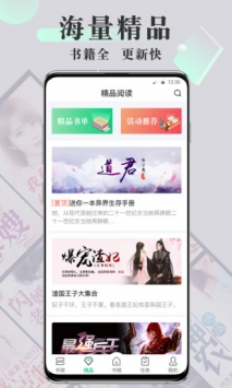 海棠书屋 - 免费无弹窗小说阅读平台 Hero图